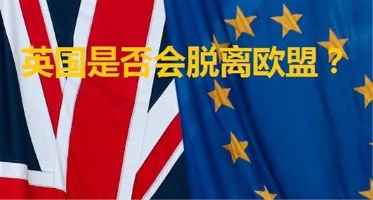 球主要央行探讨如何应对英国退欧或引发的金融动荡