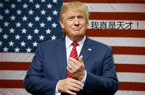 特朗普邀功遭“打脸”——就业增加和你关系不大!