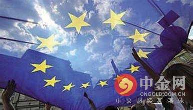 前诺奖得主：欧元区设计有缺陷 最容易出现黑天鹅