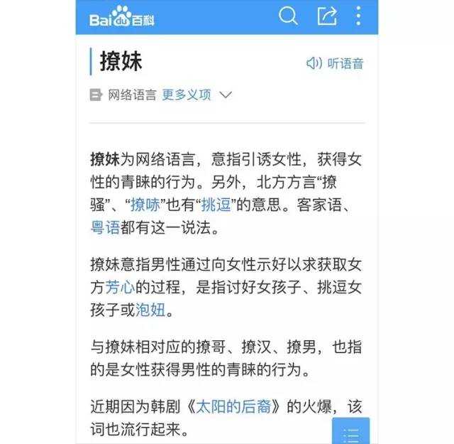10 个网络热词刷了我们的屏