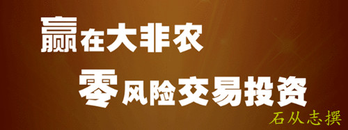 石从志:11.4非农强势来袭,你准备好了吗?