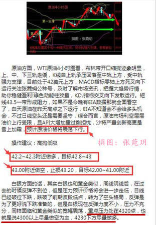 张菀玥：8.11早评原油沥青多单解套，今日延续反弹空