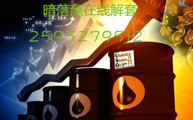 暗落赢:2.21原油为何暴涨白银破位操作及解套