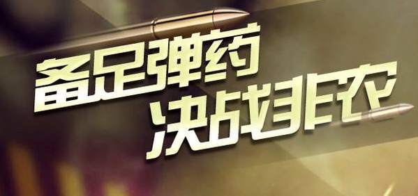 【天宏理财】：12.8猛龙过江且看非农之黄金布局