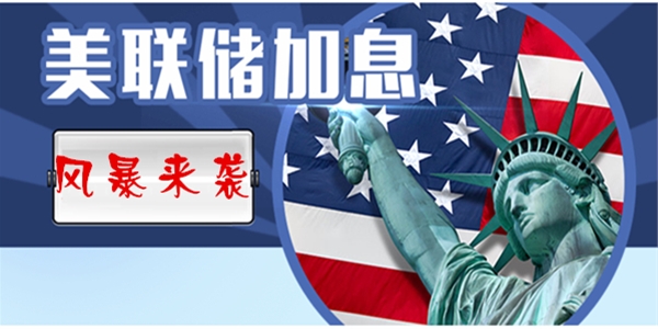 如果美联储加息“放鸽子”,对黄金有何影响!
