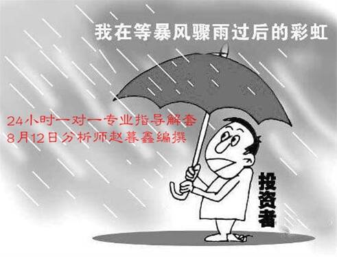赵暮鑫：早评：已解深套160点，8.12原油天然气持续在线解套