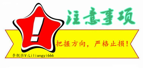 李靓依：1.11真正的机会来了，你抓住了？原油白银多空解套策略