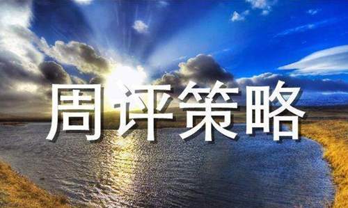 灵均析金：12.17下周黄金原油行情分析及策略