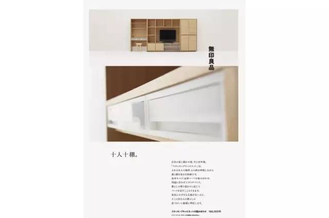 最全总结 | 无印良品 12 年之间做过的海报、报纸、电影、杂志