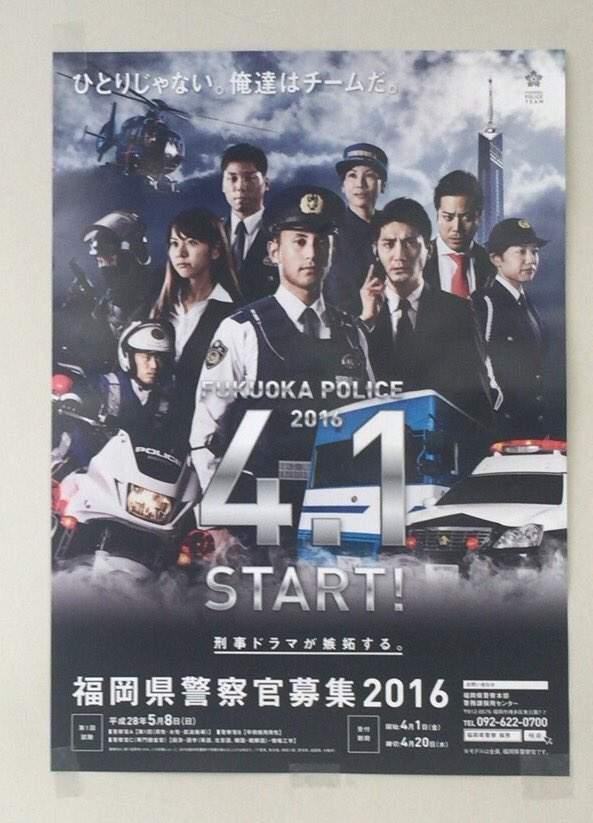 日本警察招募创意海报:如果道歉有用,还要警察干什么!