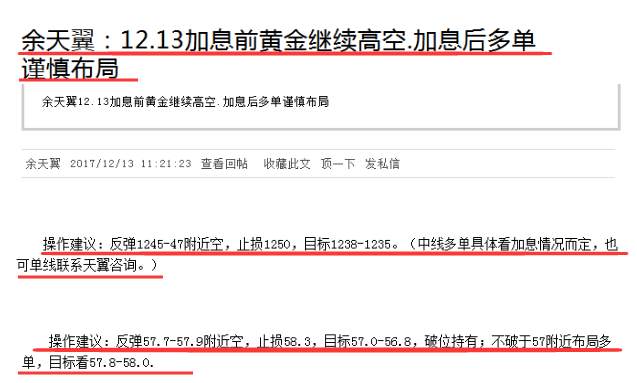 余天翼12.14详解三日如何大赚18万.黄金坚定看空终到收割