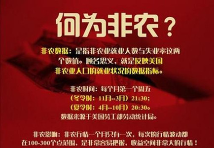 操梓熙：1.6新年第一个大非农，晚间非农原油白银布局