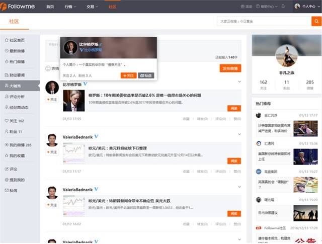 Followme网站更新公告