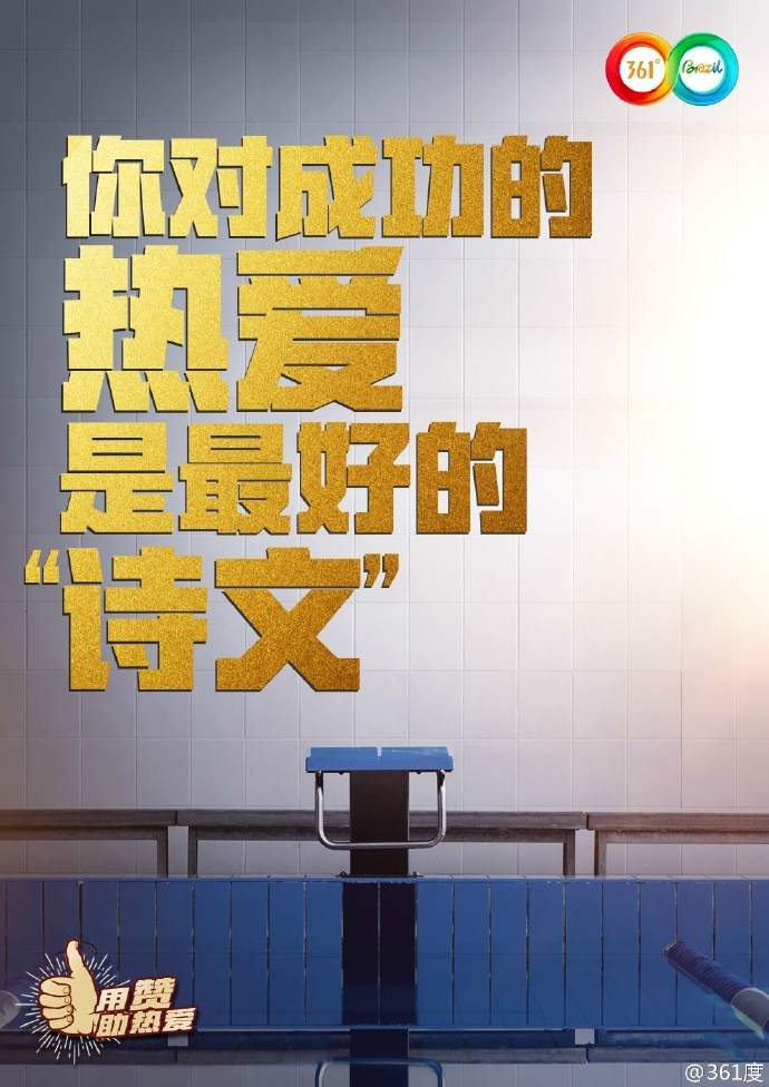 里约奥运会最全借势文案合集，非官方合作品牌更需花式出招
