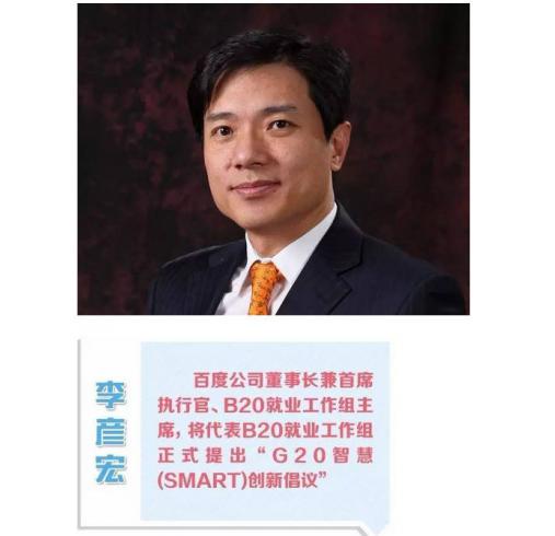 二十国集团工商界活动b20会议上大佬们都说了啥