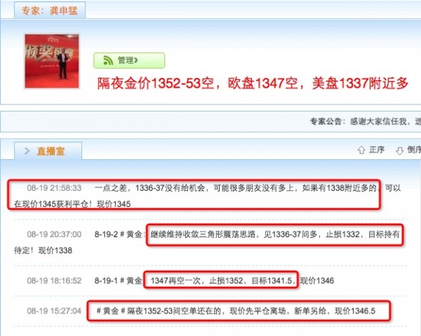 龚申猛:黄金白银空为主,原油不破5天线还是多!