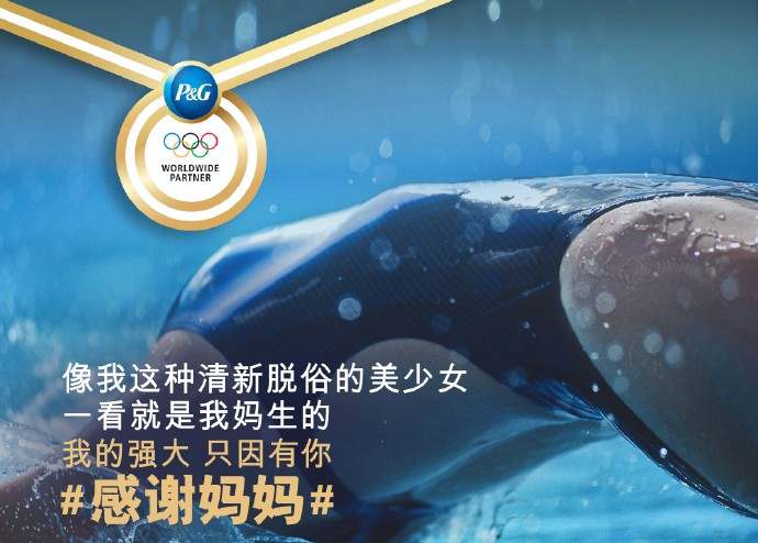 里约奥运会最全借势文案合集，非官方合作品牌更需花式出招
