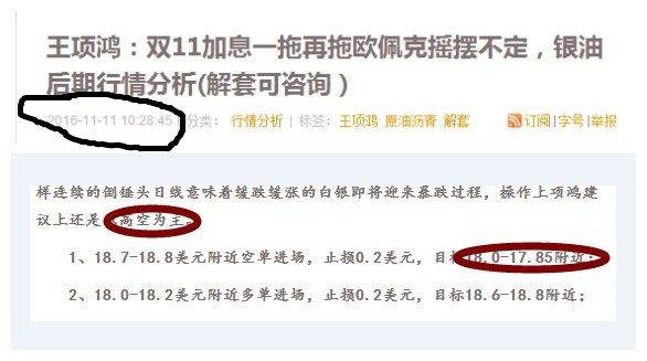 王项鸿:今日白银完美止盈0.7美元,白银暴跌的原因及爆仓套单怎么办?