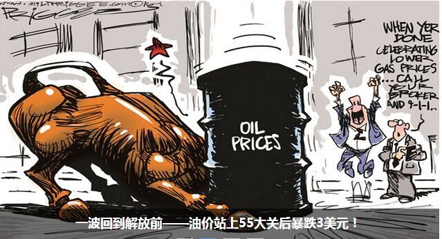 袁桐念：1.4油价急剧大反转原油多空单被套 原油白银操作建议