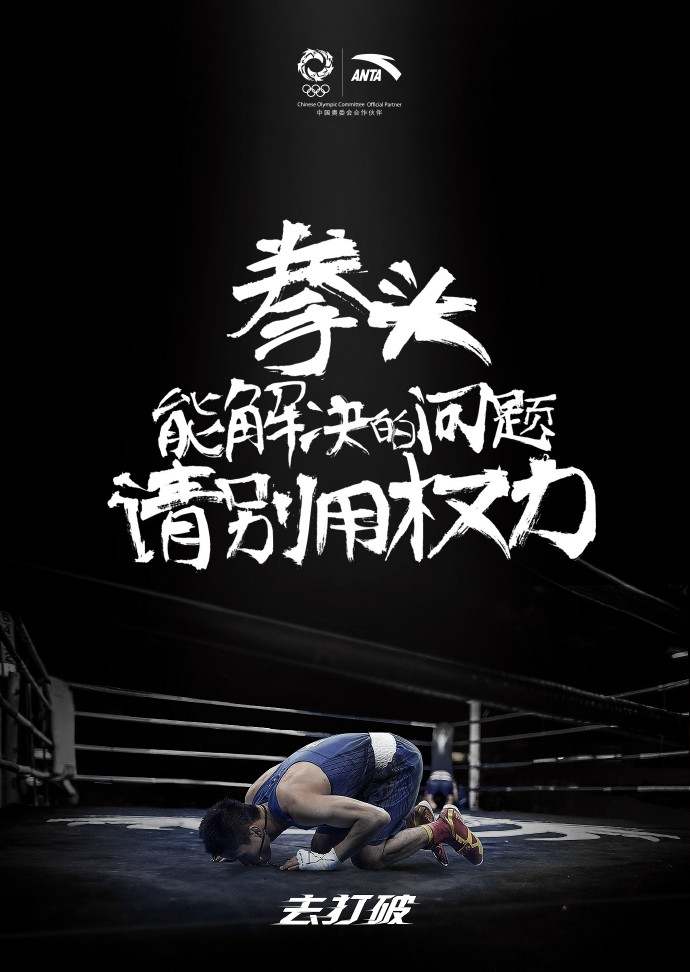里约奥运会最全借势文案合集，非官方合作品牌更需花式出招