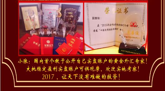 小狼:黄金早盘1236直接空,整理之后回落