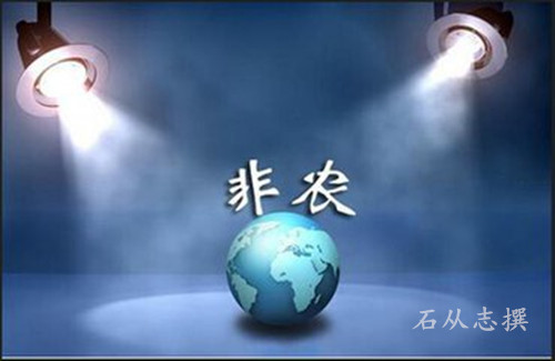 石从志:面对非农行情预期等消息面有哪些操作技巧?