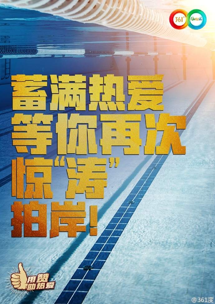 里约奥运会最全借势文案合集，非官方合作品牌更需花式出招