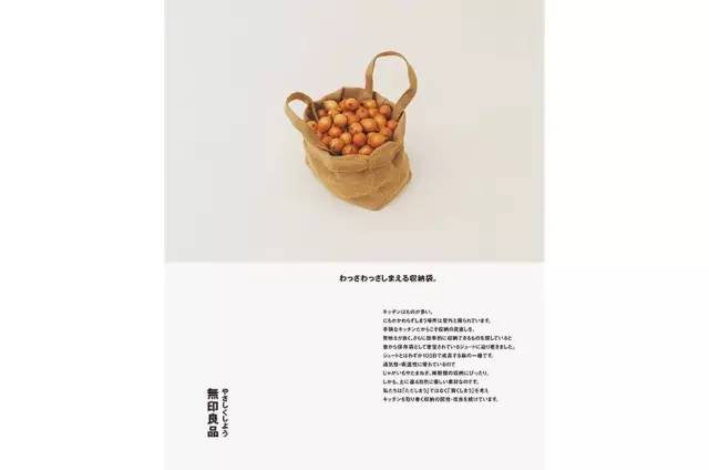 最全总结 | 无印良品 12 年之间做过的海报、报纸、电影、杂志