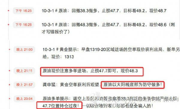 龚申猛:黄金耐心拿好多单等ADP,原油获利超12美金!