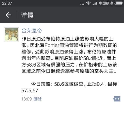【金荣皇帝】12.12原油58.6空单获利，恭喜跟上的朋友