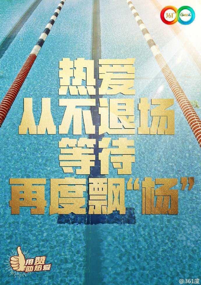 里约奥运会最全借势文案合集，非官方合作品牌更需花式出招