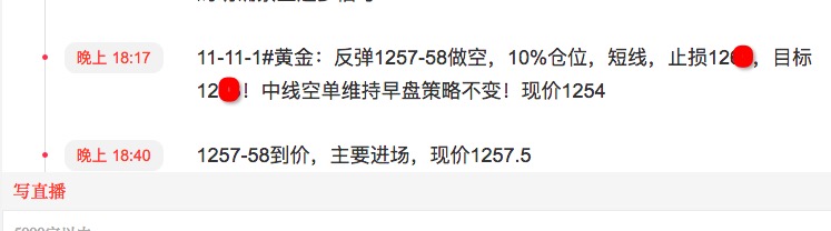 龚申猛：1250会破位吗？我已经在1257-58空了！