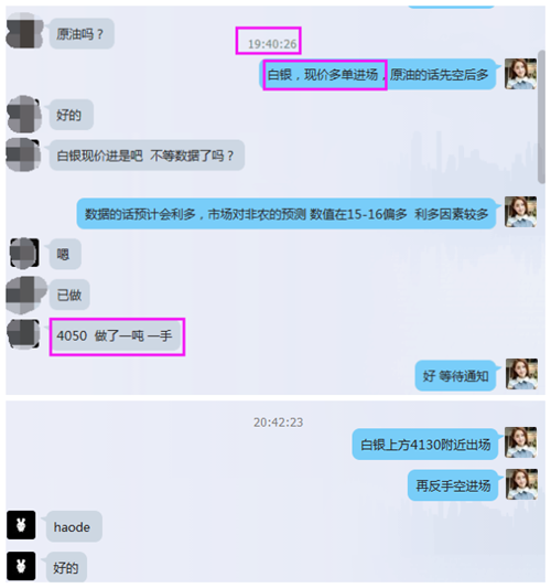 张雅源：9.3非农利多黄金白银原油沥青为何单边暴涨？下周还会跌吗？