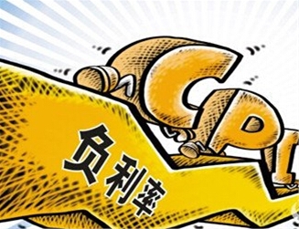 负利率这么火 可为何不管用？