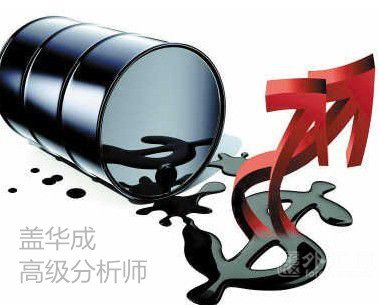 盖华成：OPEC实行第一天，原油走势如何？