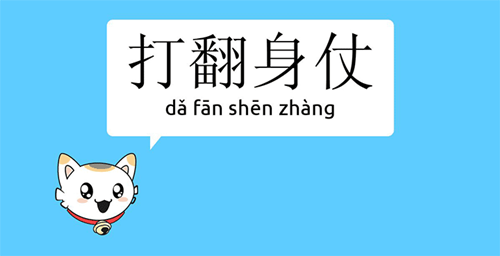 操梓熙：1.6EIA开年秀摔倒，不要蓝瘦也不要香菇