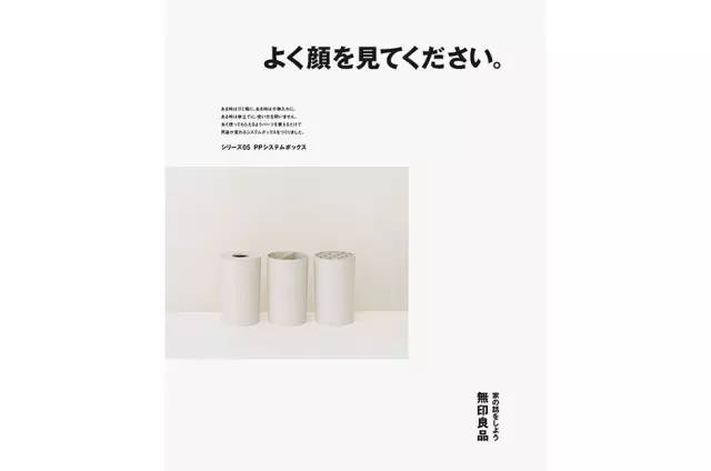 最全总结 | 无印良品 12 年之间做过的海报、报纸、电影、杂志