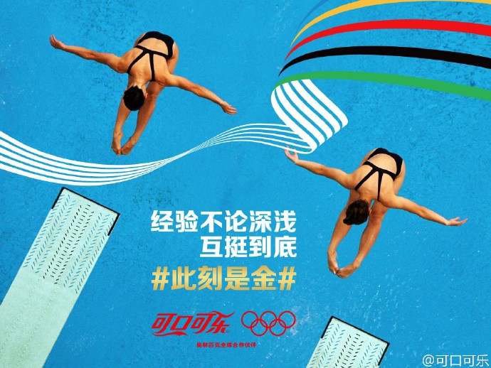 里约奥运会最全借势文案合集，非官方合作品牌更需花式出招