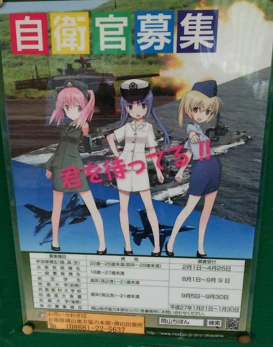 日本警察招募创意海报:如果道歉有用,还要警察干什么!