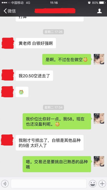 请问老师,你就没有被行情打过脸吗?