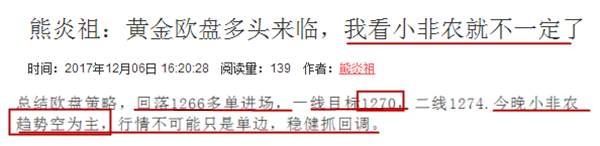 熊炎祖：临近大非农，黄金是否已见底？反弹能成功吗？