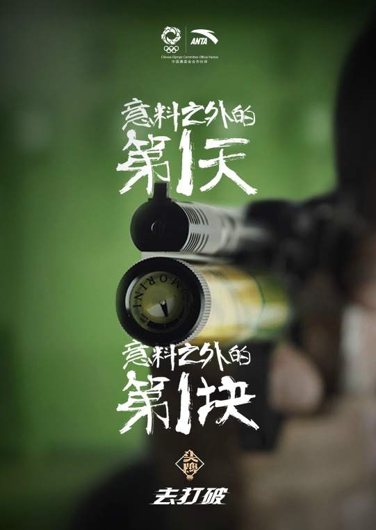 里约奥运会最全借势文案合集，非官方合作品牌更需花式出招