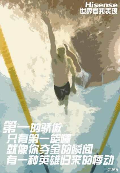 里约奥运会最全借势文案合集，非官方合作品牌更需花式出招