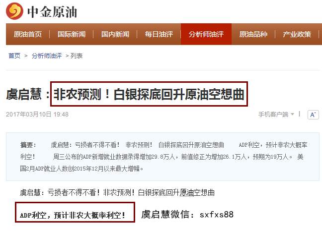 虞启慧：非农周原油单边暴跌如何把握？白银下周行情预判