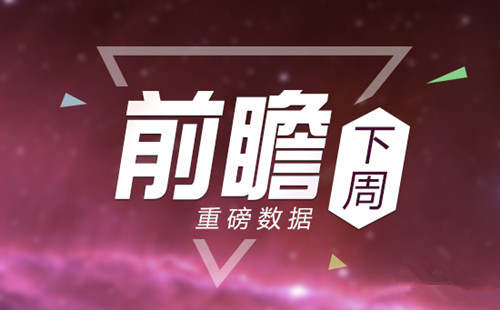 夏钧姗：12.23黄金交易清淡但圣诞周仍需谨慎，市场前瞻