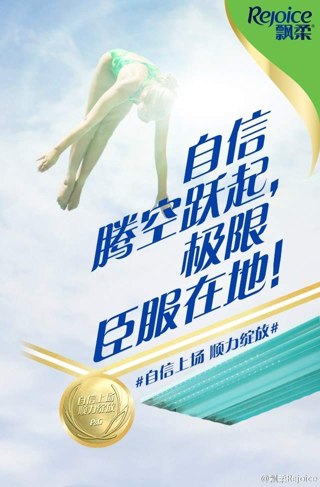 里约奥运会最全借势文案合集，非官方合作品牌更需花式出招