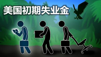 刘鸿东:非农来临,9.2原油操作建议