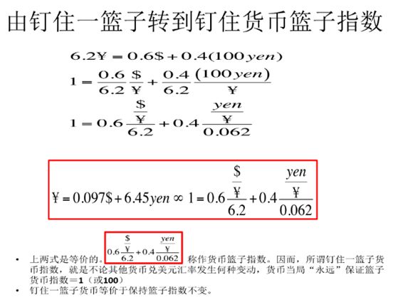 余永定：应该让人民币汇率自动浮动 不应该轻易谈紧缩货币