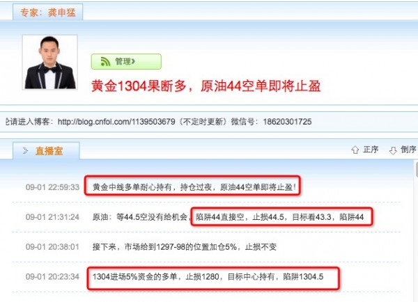 龚申猛：本周黄金1315之上，白银19之上，只多不空！