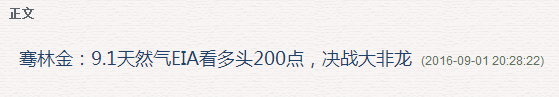 骞林金：9.2原油天然气完美获利100点，周五非农准备好了吗